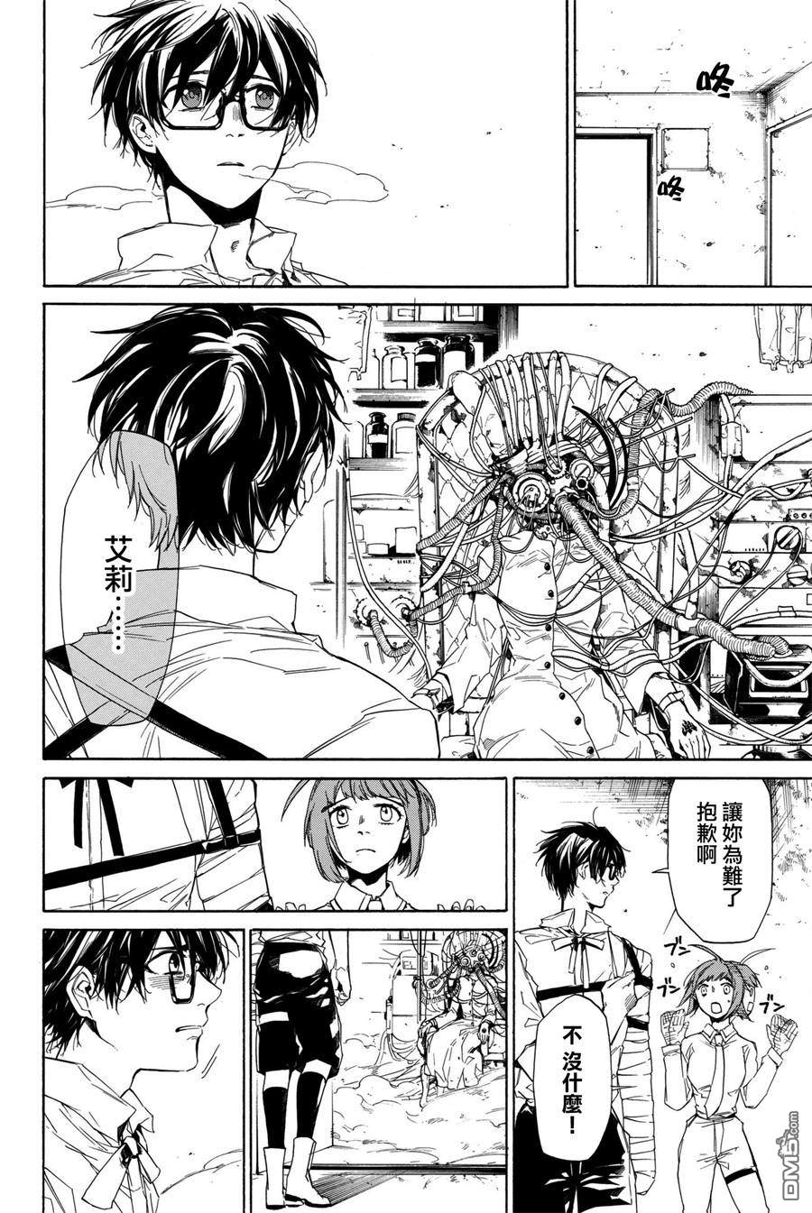 第6話急轉（63P）