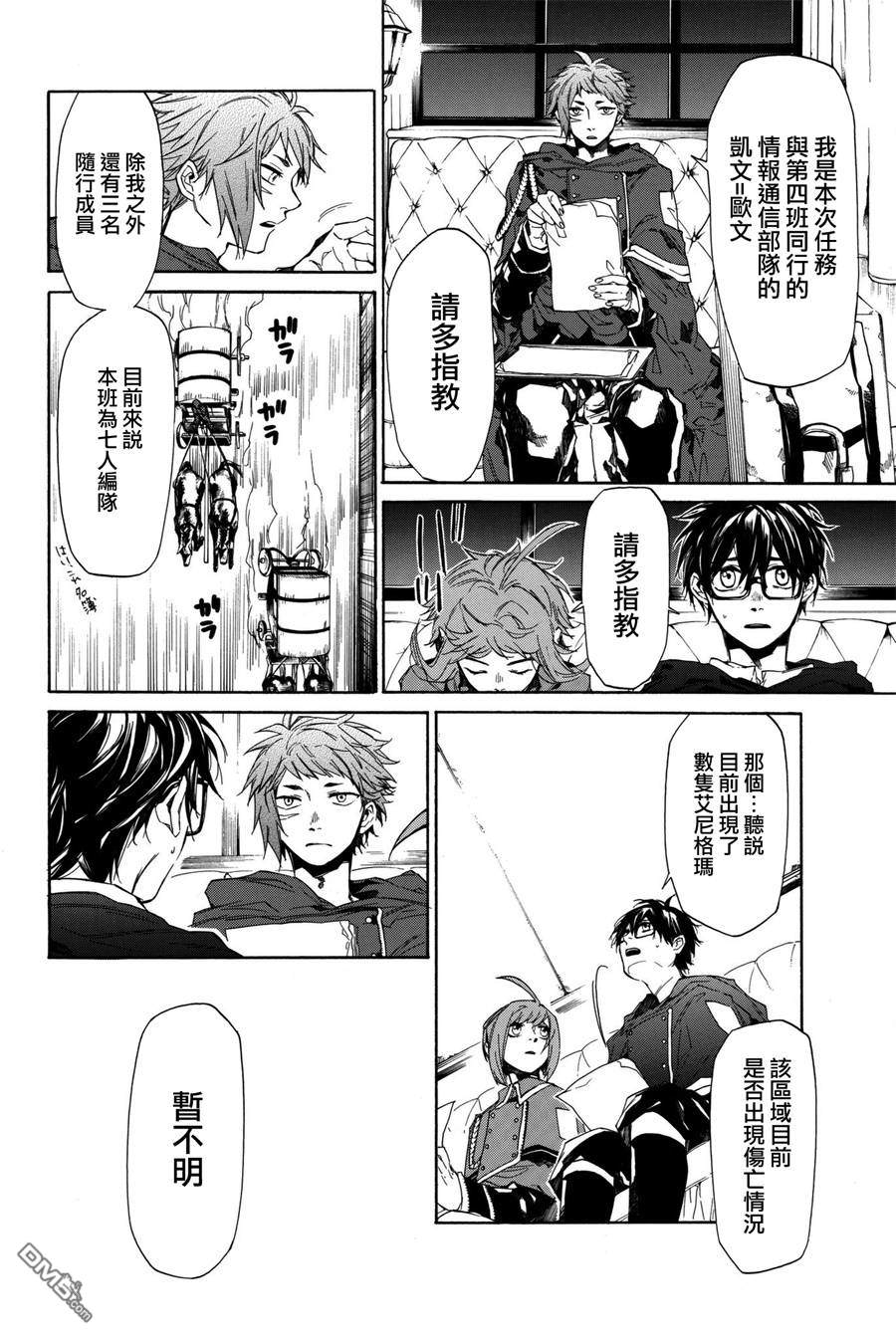 第6話急轉（63P）