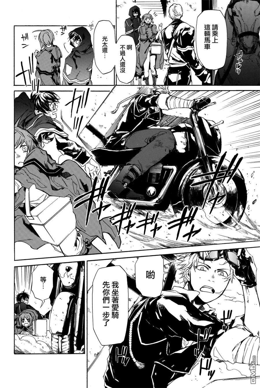 第6話急轉（63P）