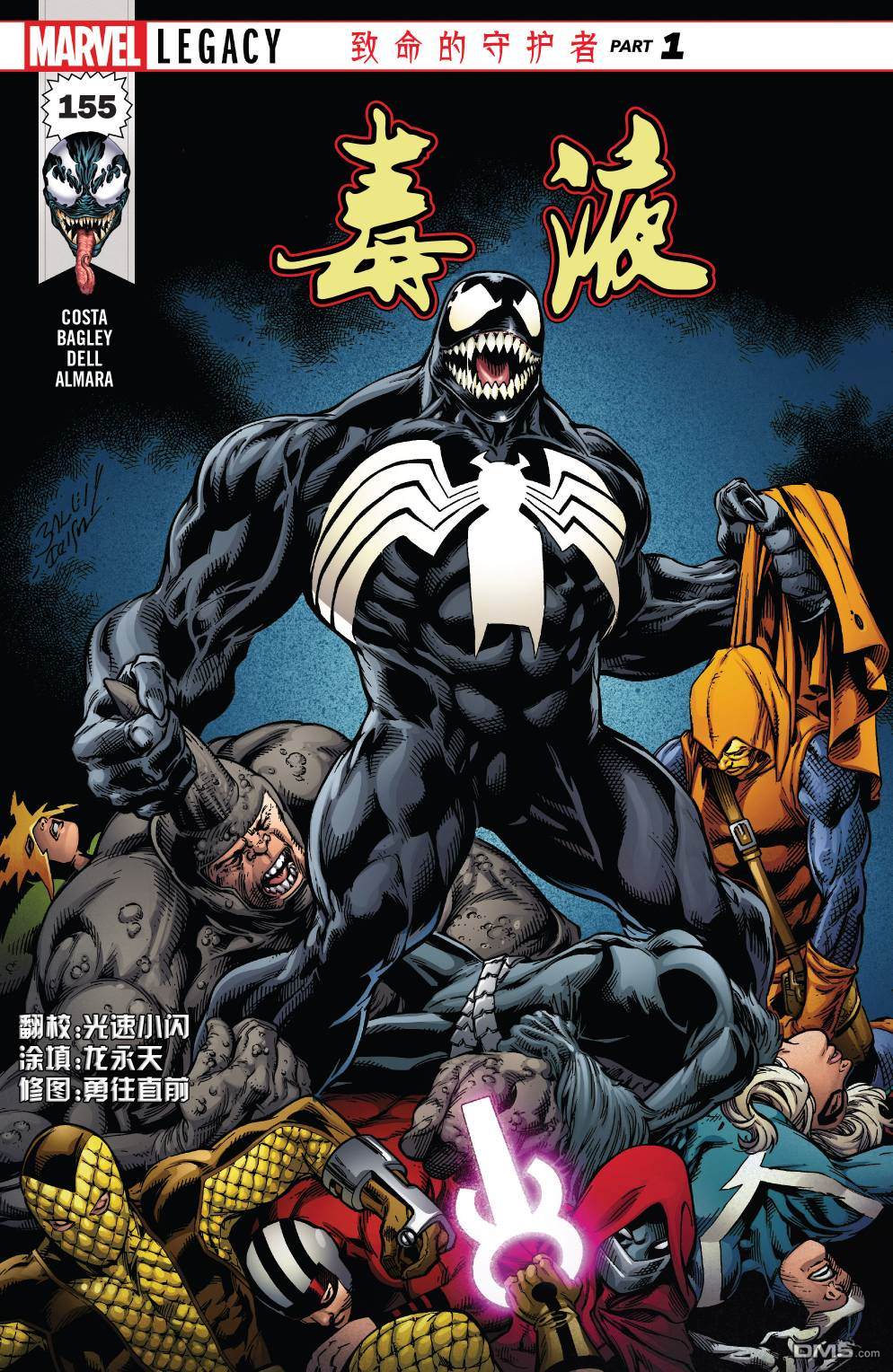 第155話（27P）