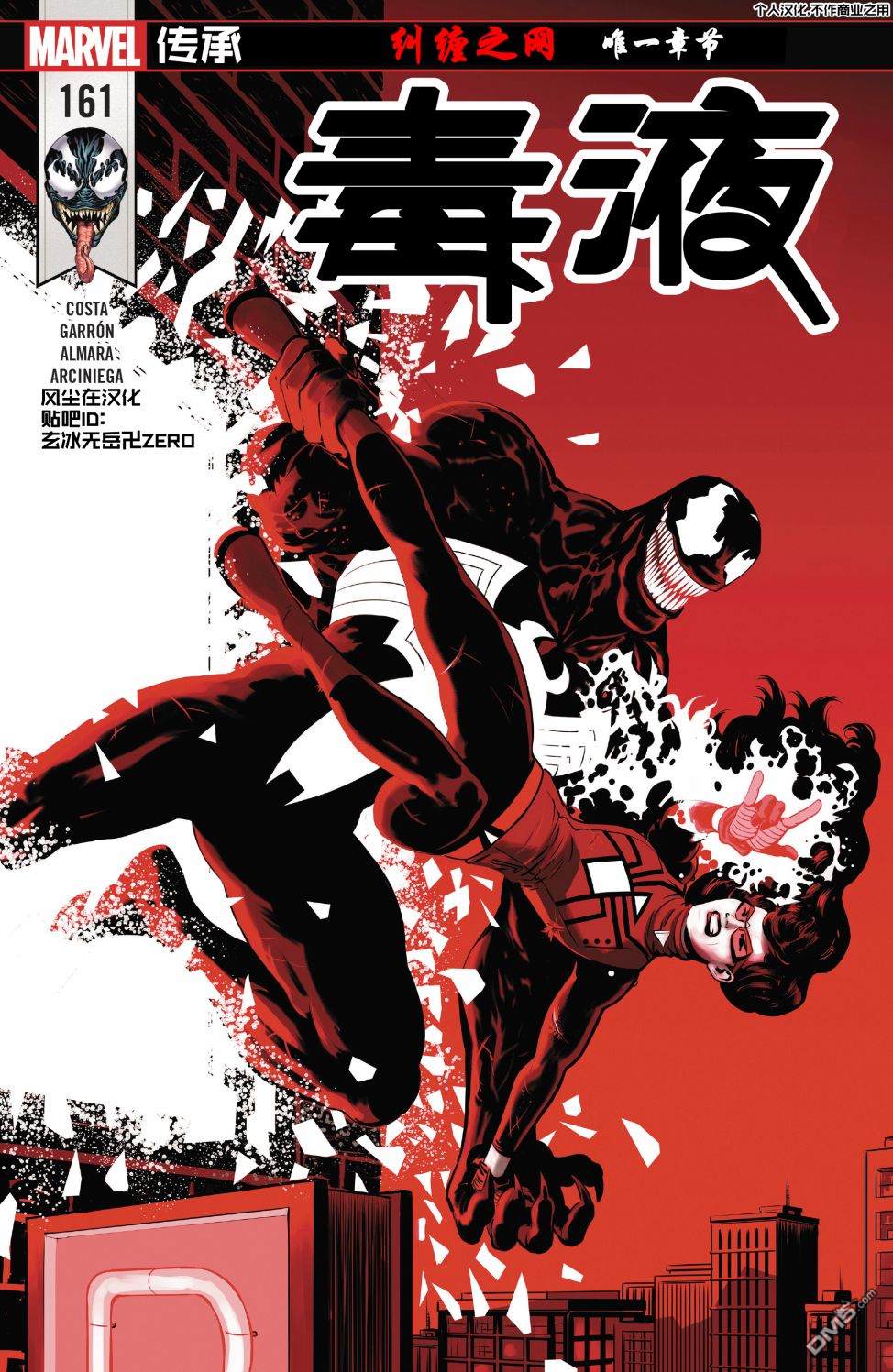 第161話（22P）
