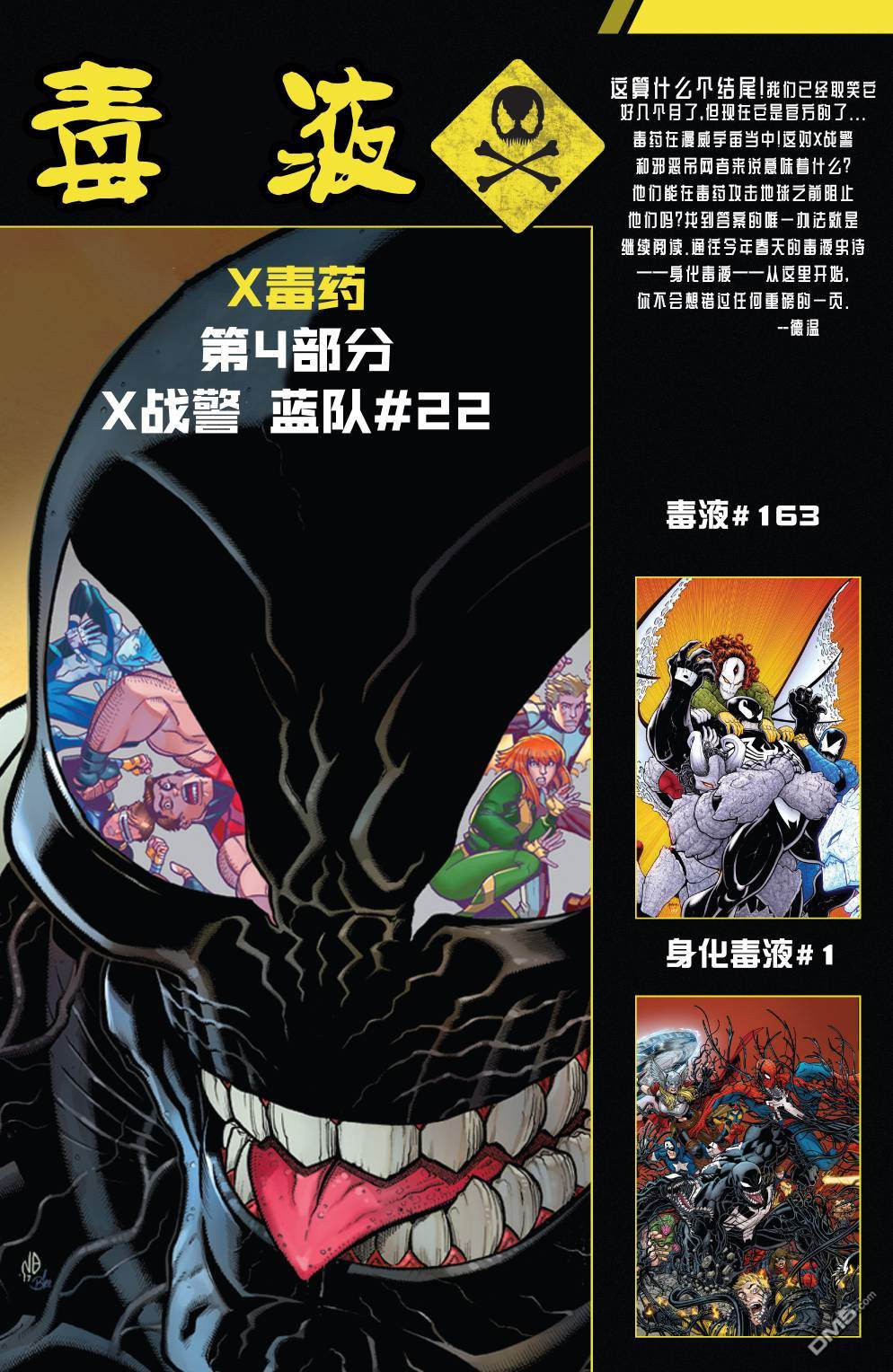 第162話（25P）