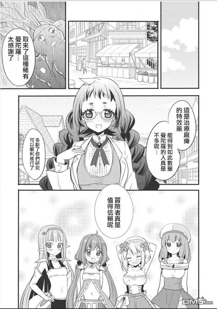 第1話（30P）