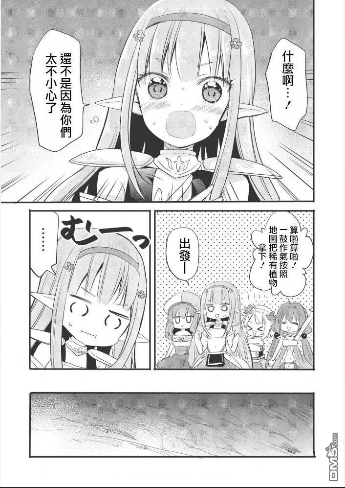 第1話（30P）