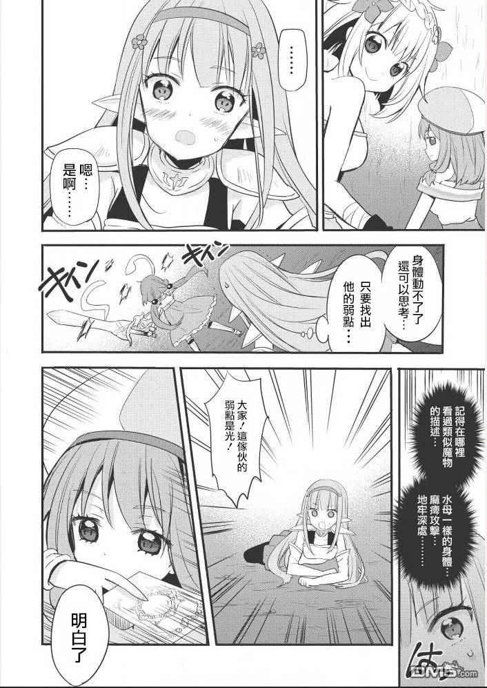 第1話（30P）