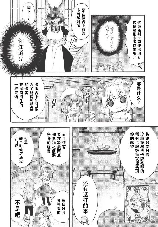 第2話（17P）