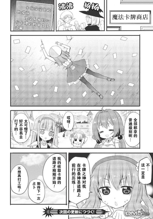 第2話（17P）