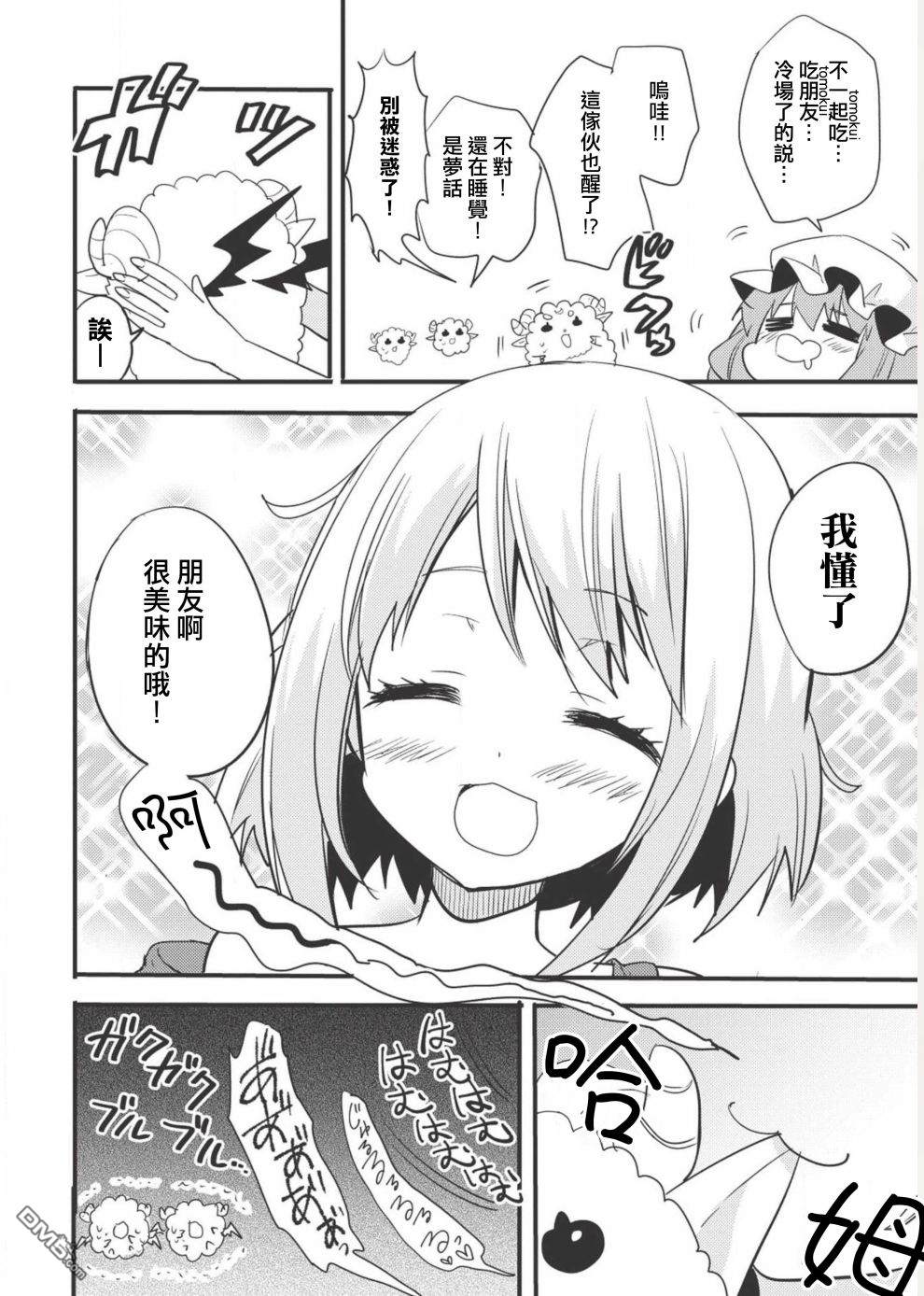 第3話（19P）
