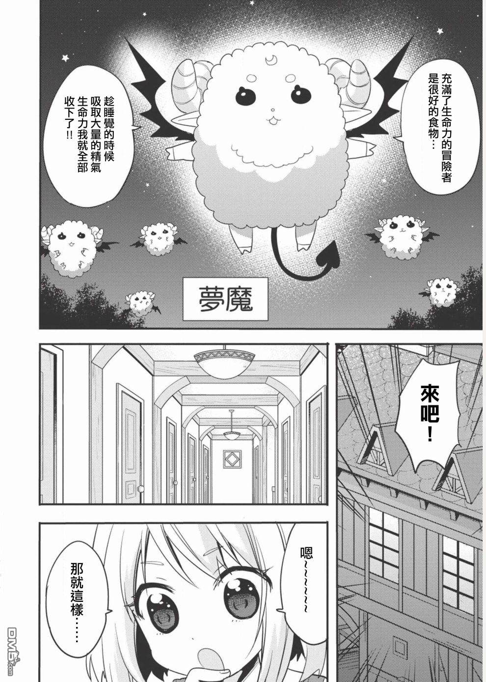 第3話（19P）