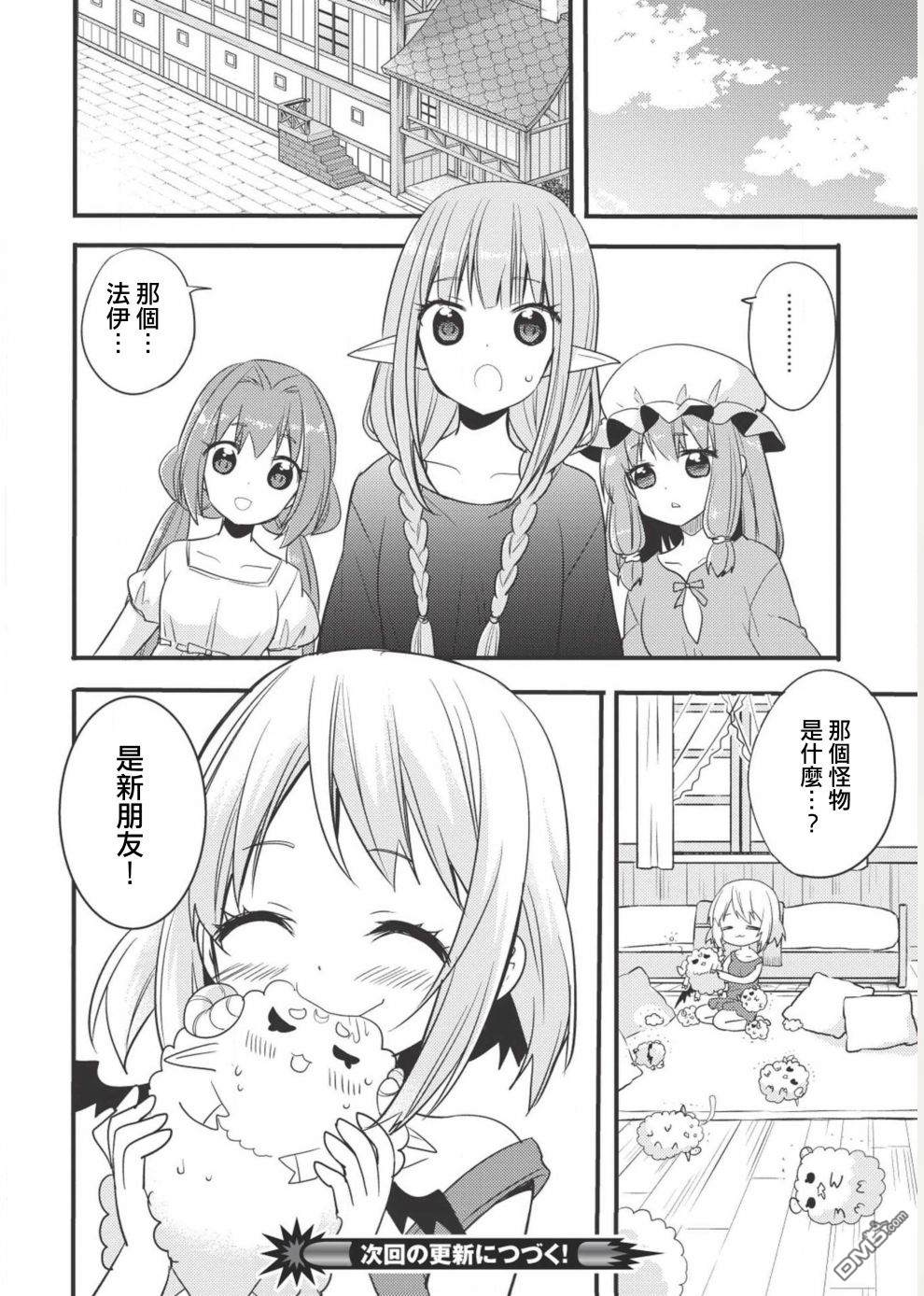 第3話（19P）