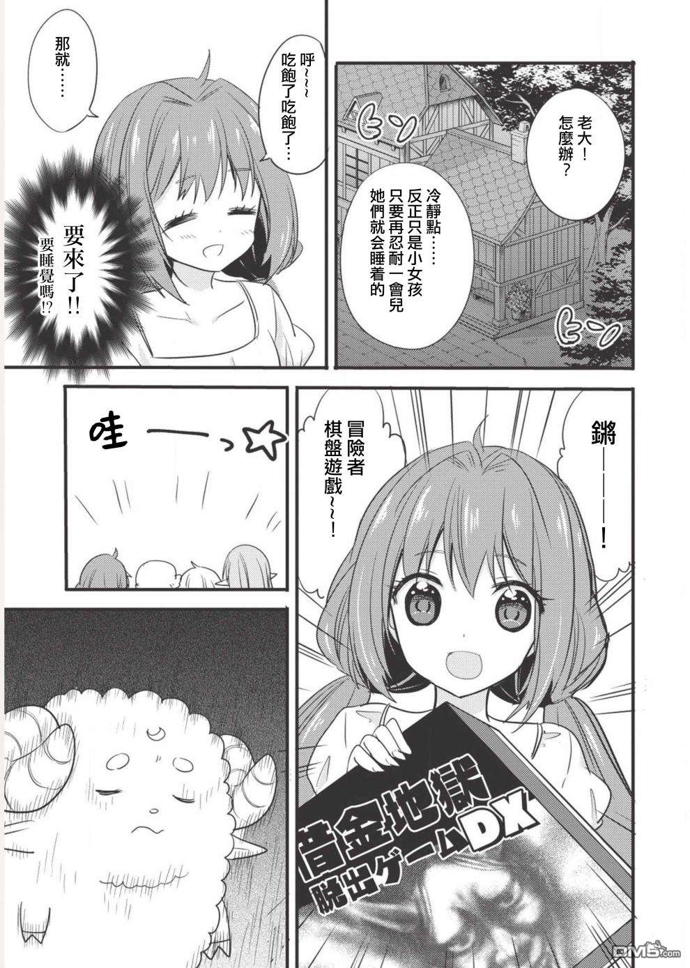 第3話（19P）
