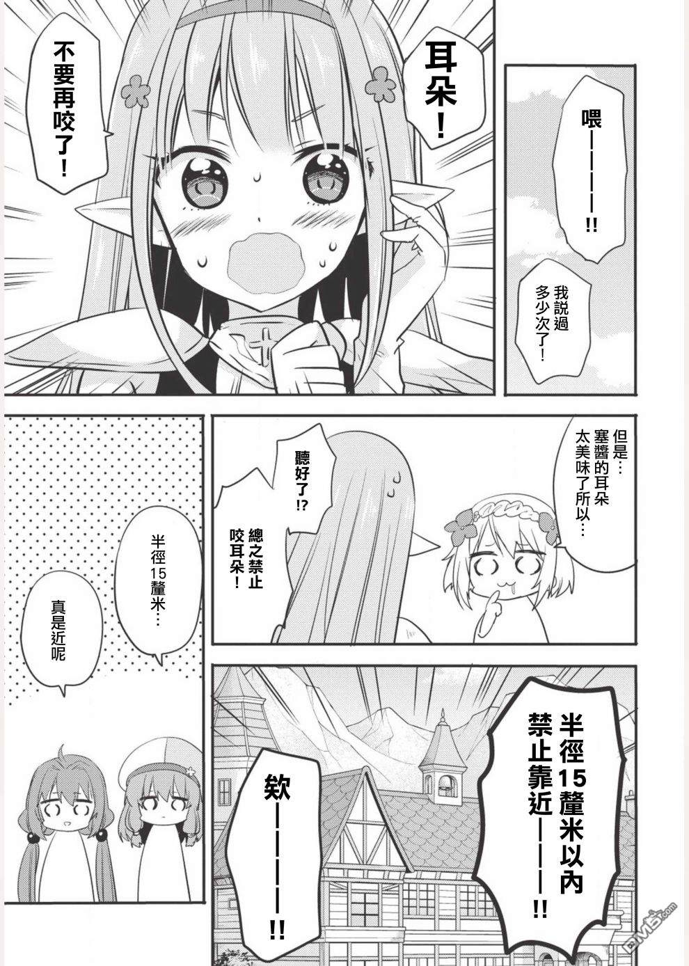 第3話（19P）
