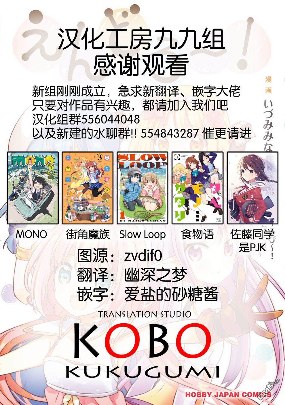第3話（19P）