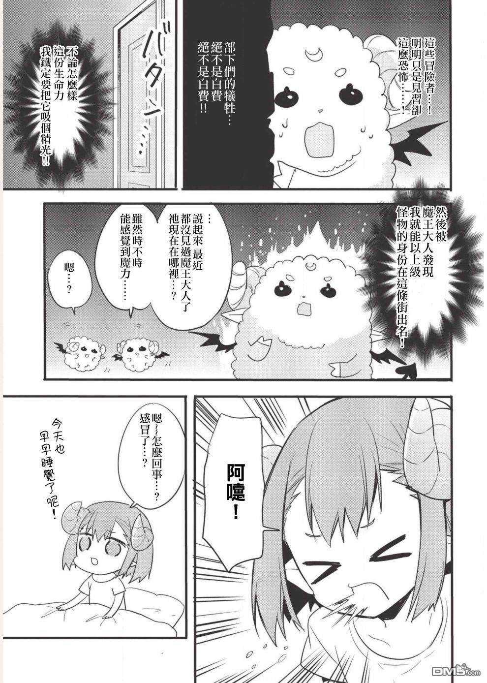 第3話（19P）