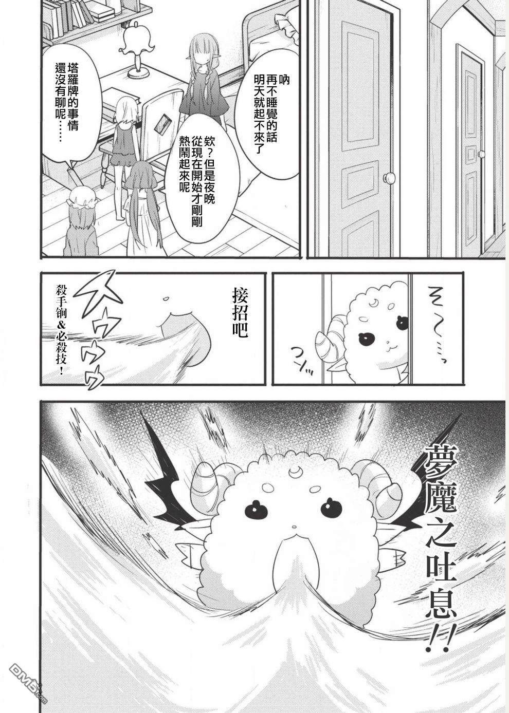 第3話（19P）