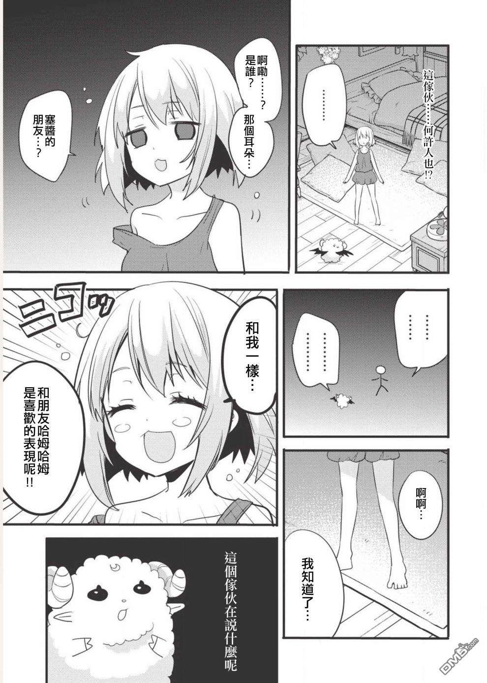 第3話（19P）