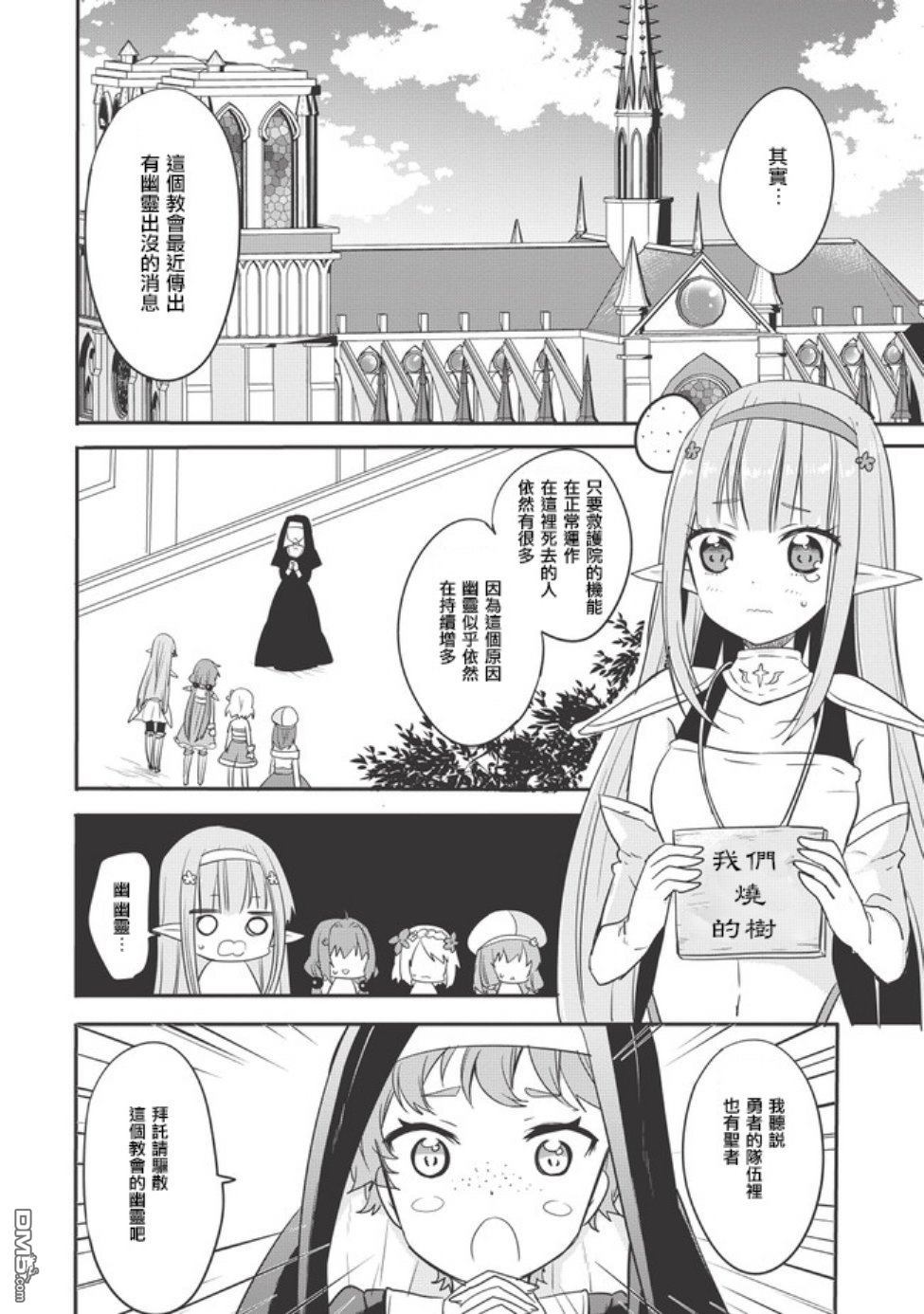 第4話（19P）