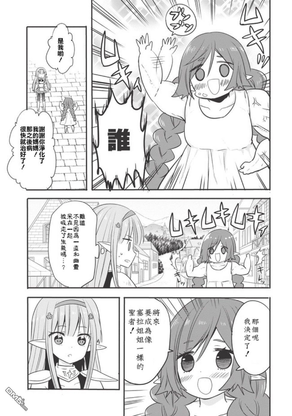 第4話（19P）