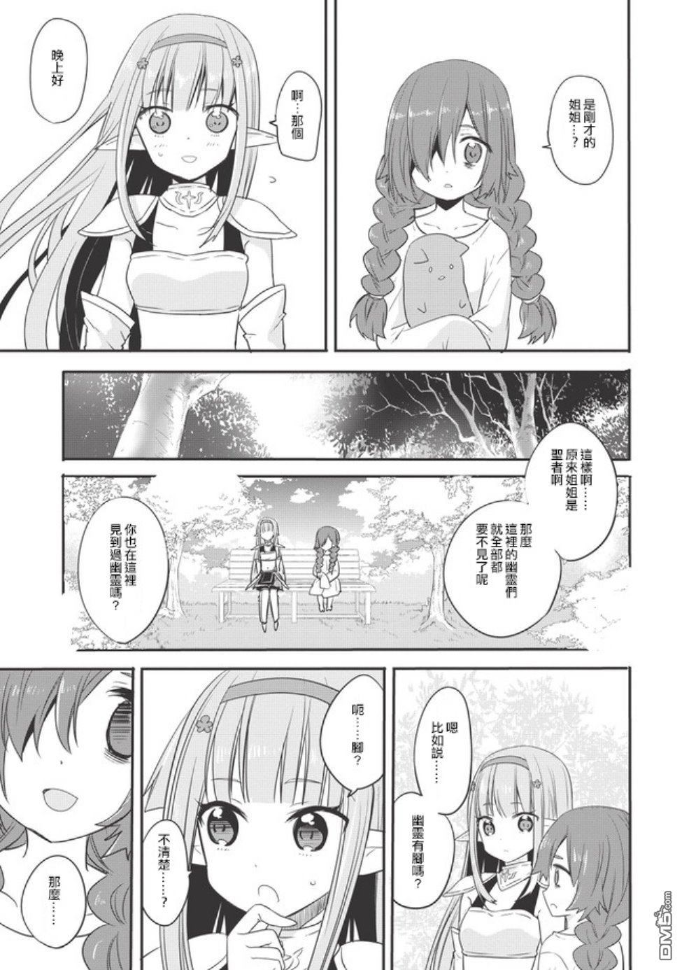第4話（19P）