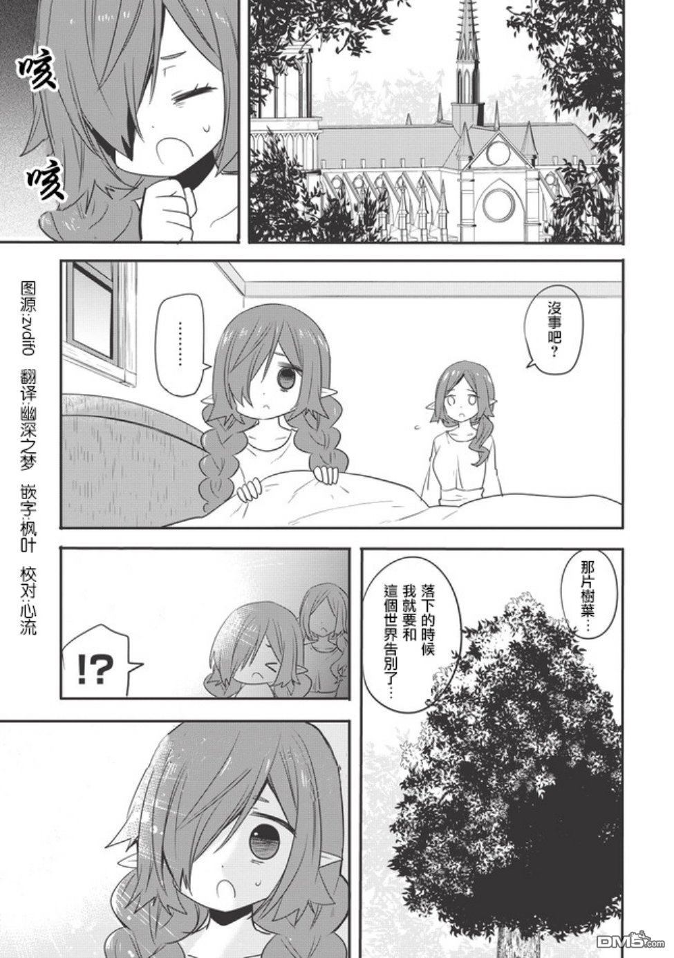 第4話（19P）