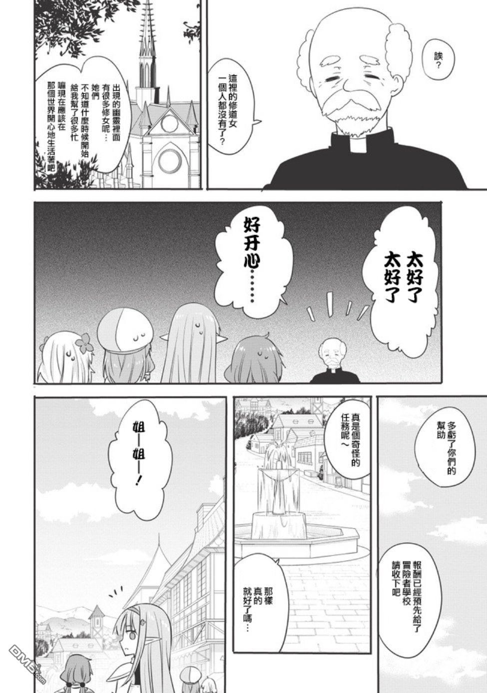 第4話（19P）