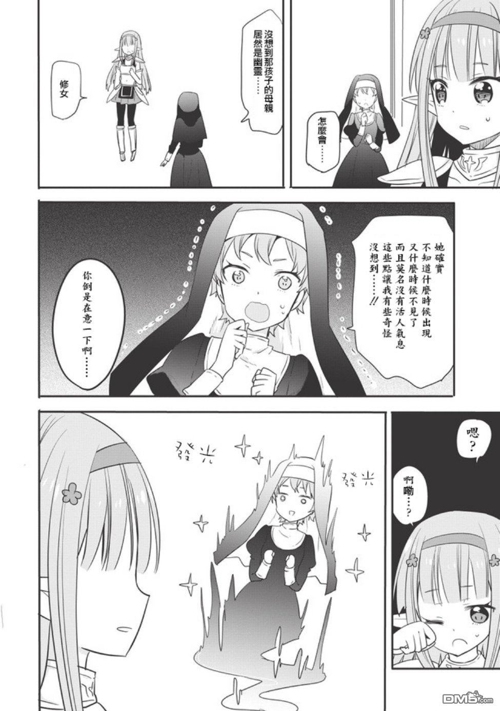 第4話（19P）