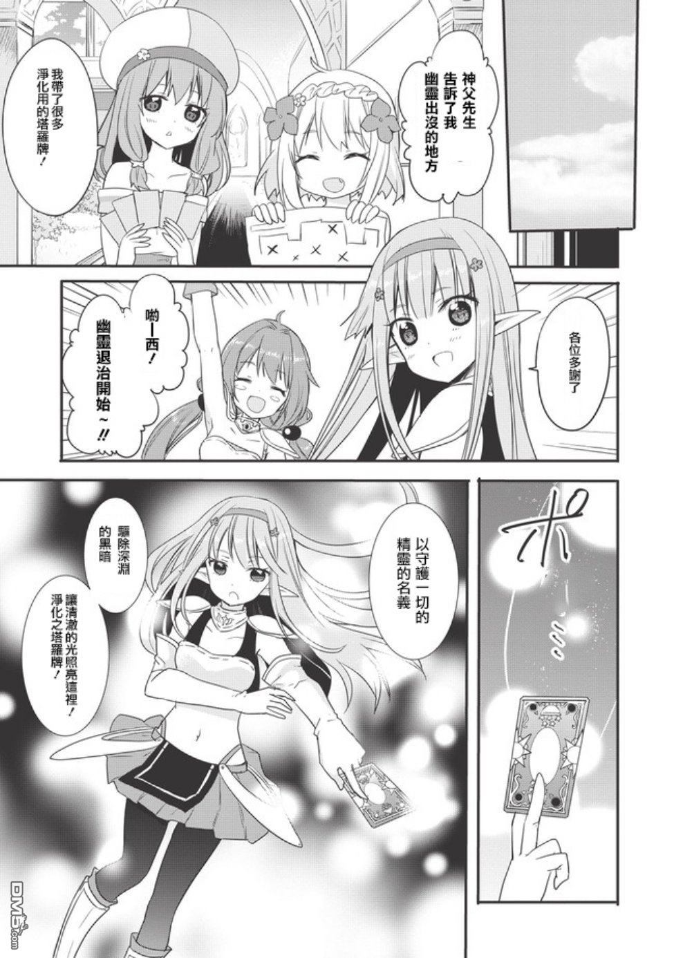 第4話（19P）