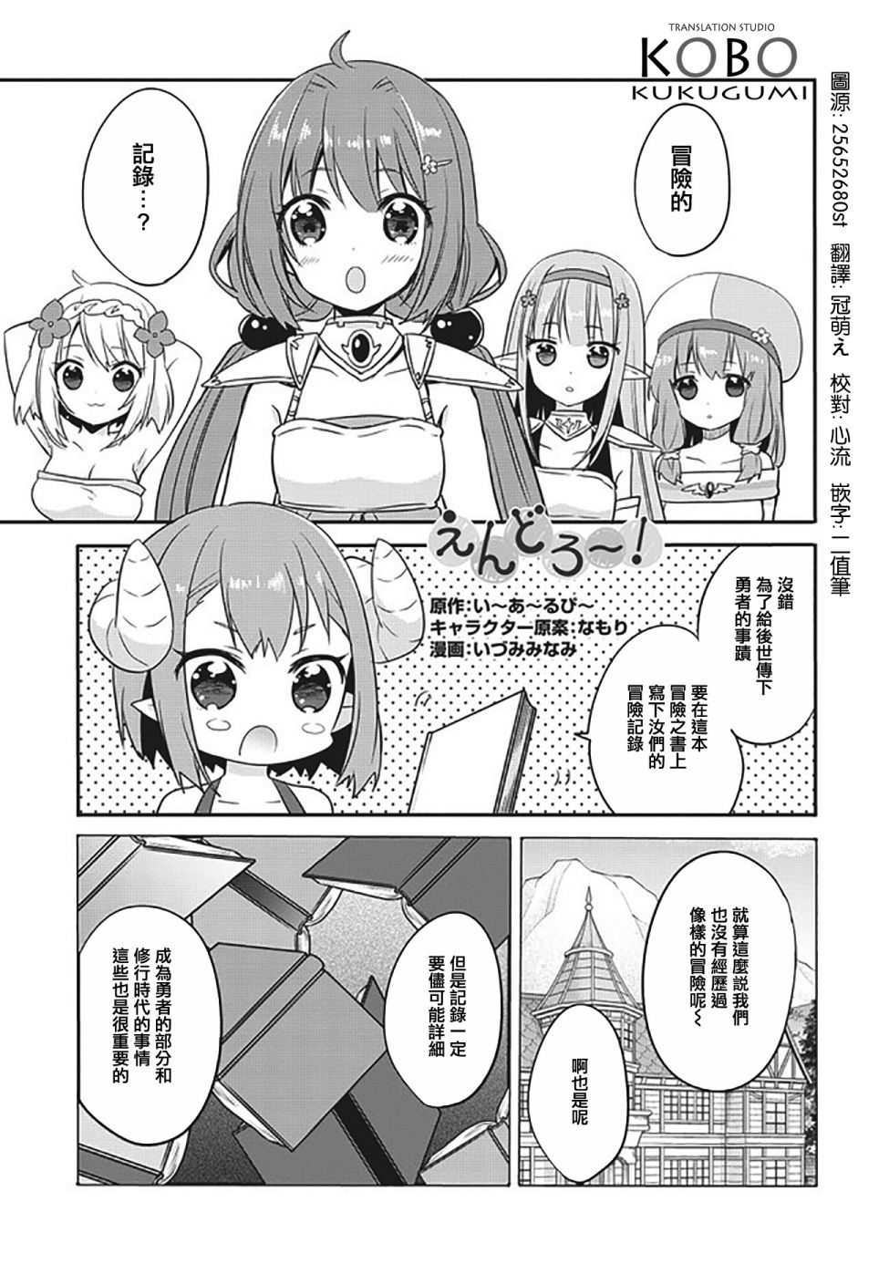 第5話（11P）