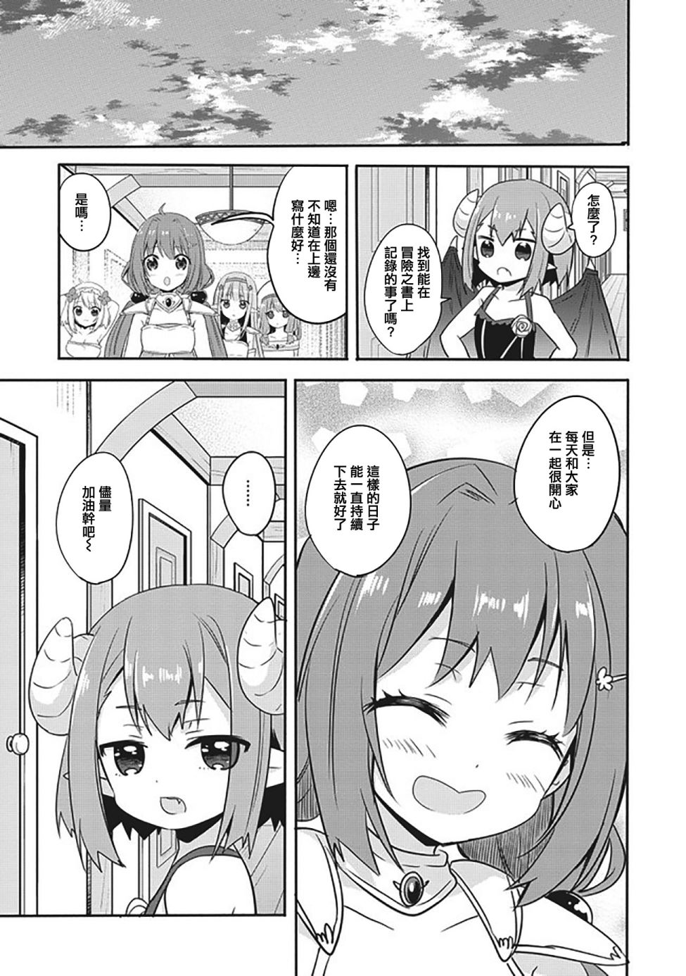 第5話（11P）
