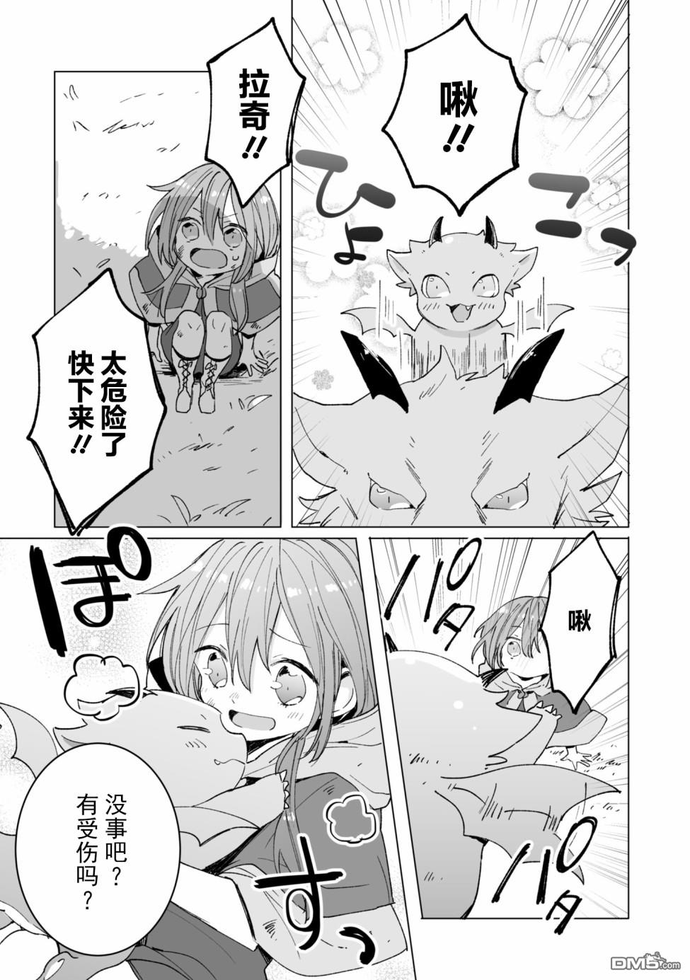 第6話（42P）