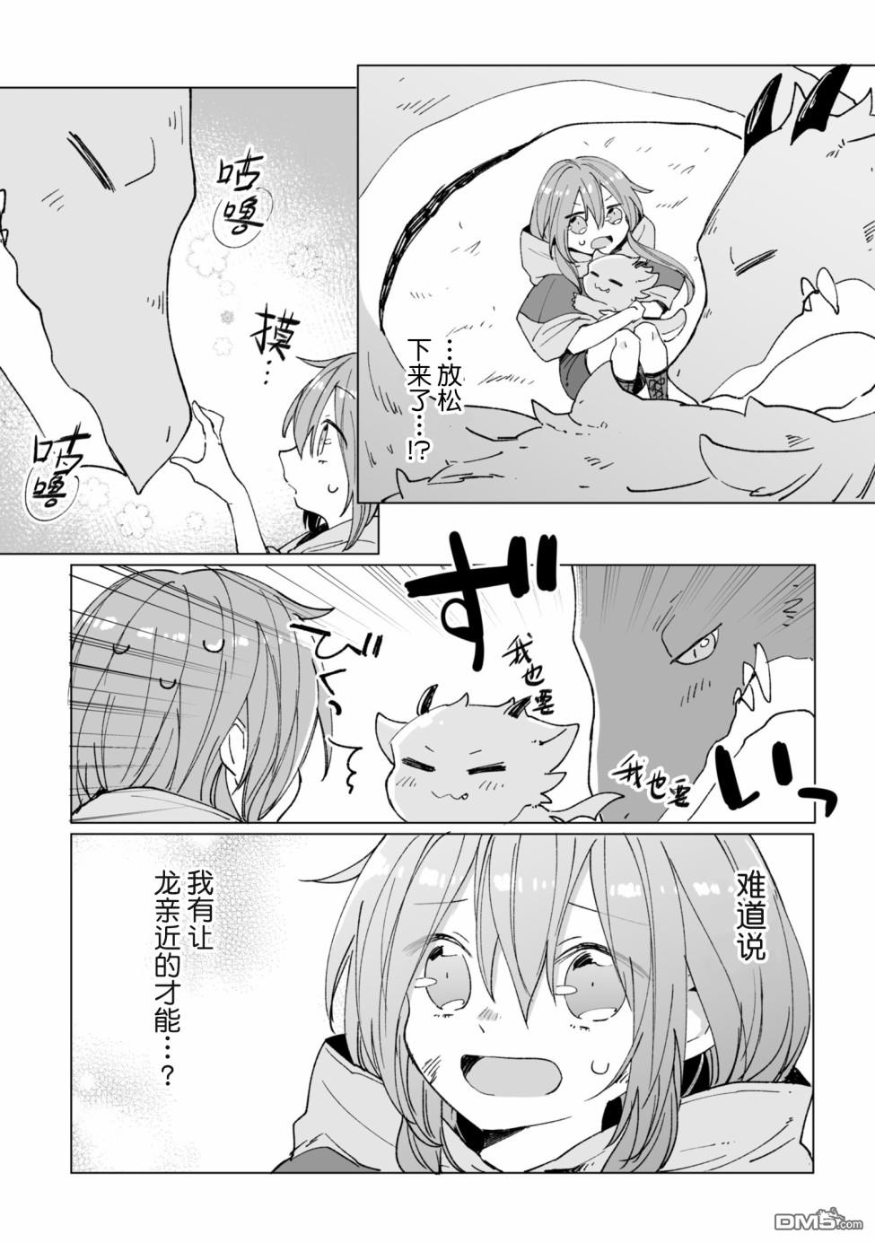 第6話（42P）
