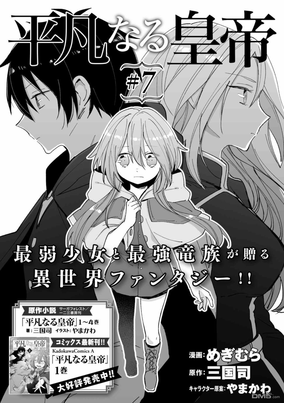 第7話（25P）