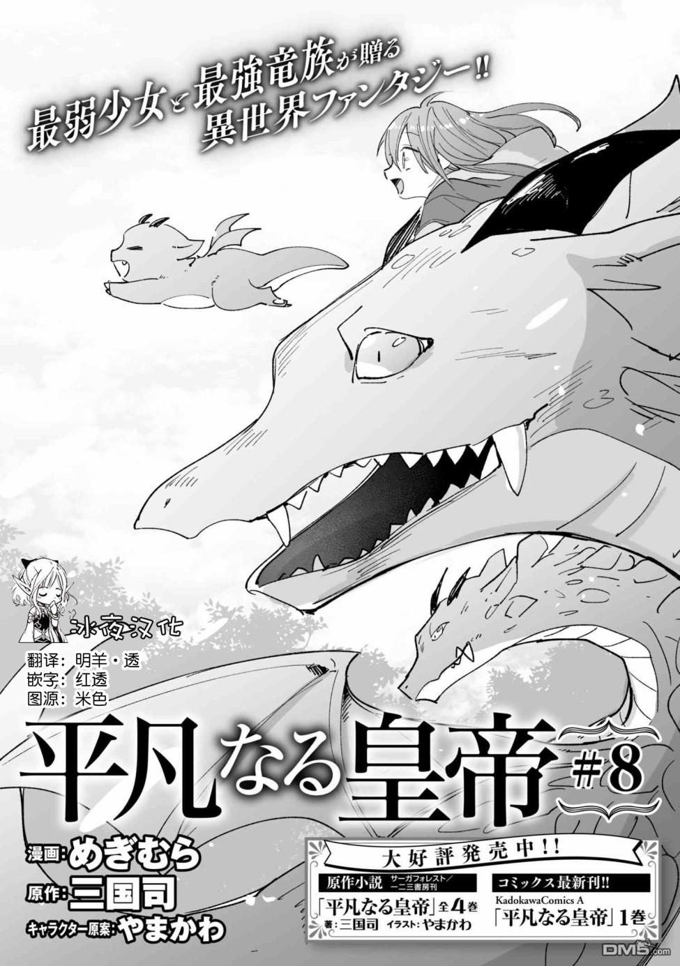 第8話（33P）