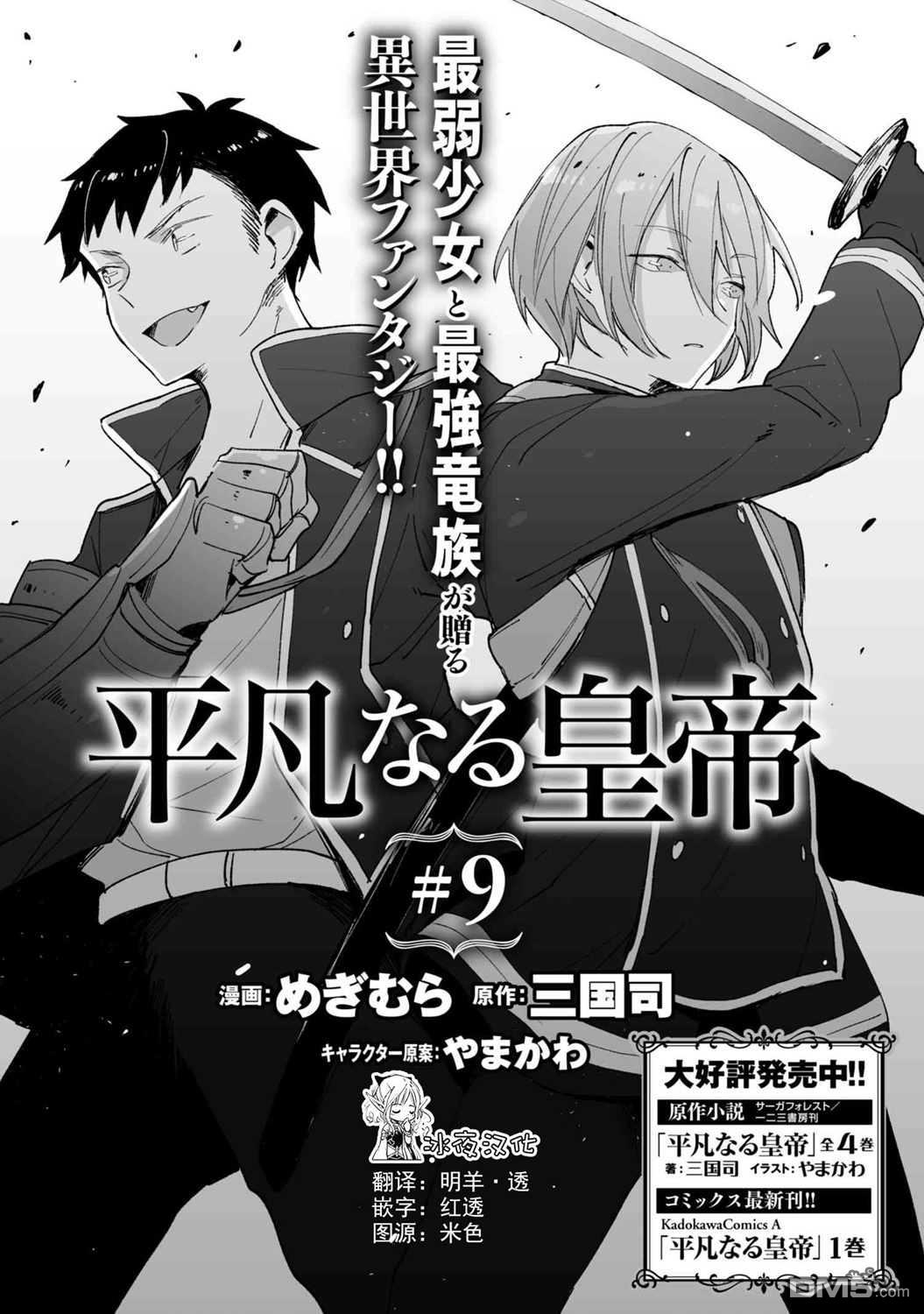 第9話（31P）