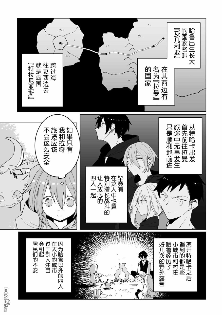 第10話（29P）