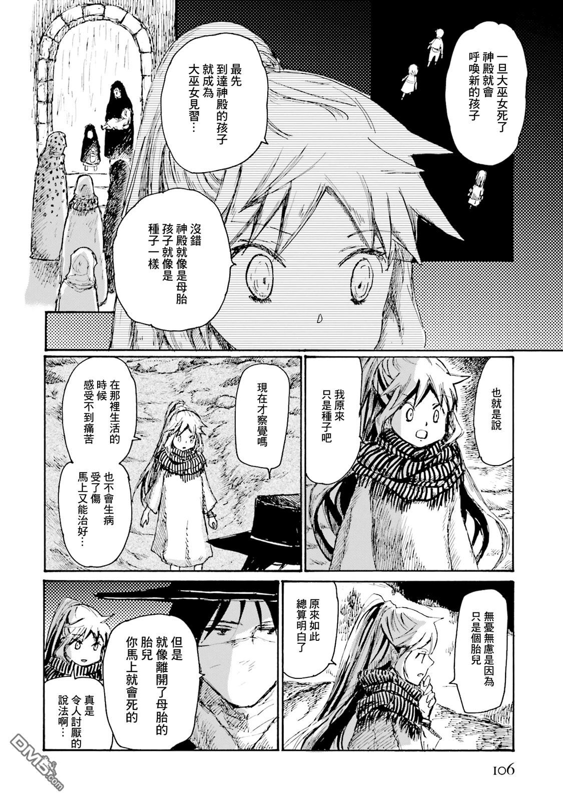第18話（25P）