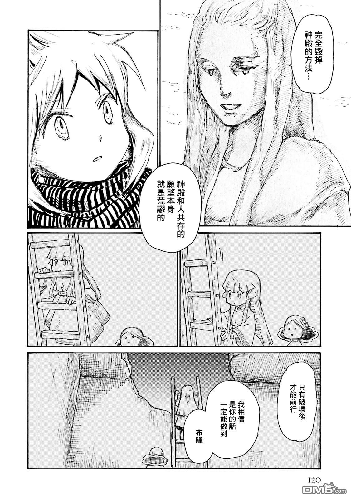 第18話（25P）