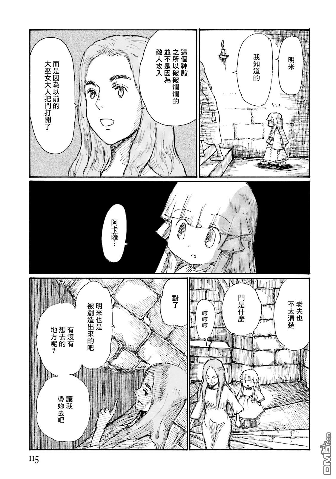 第18話（25P）