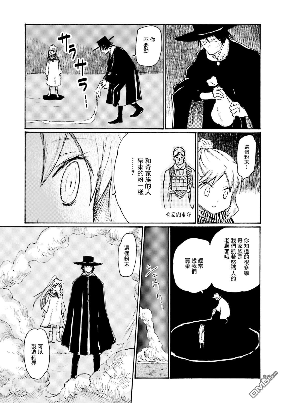 第18話（25P）