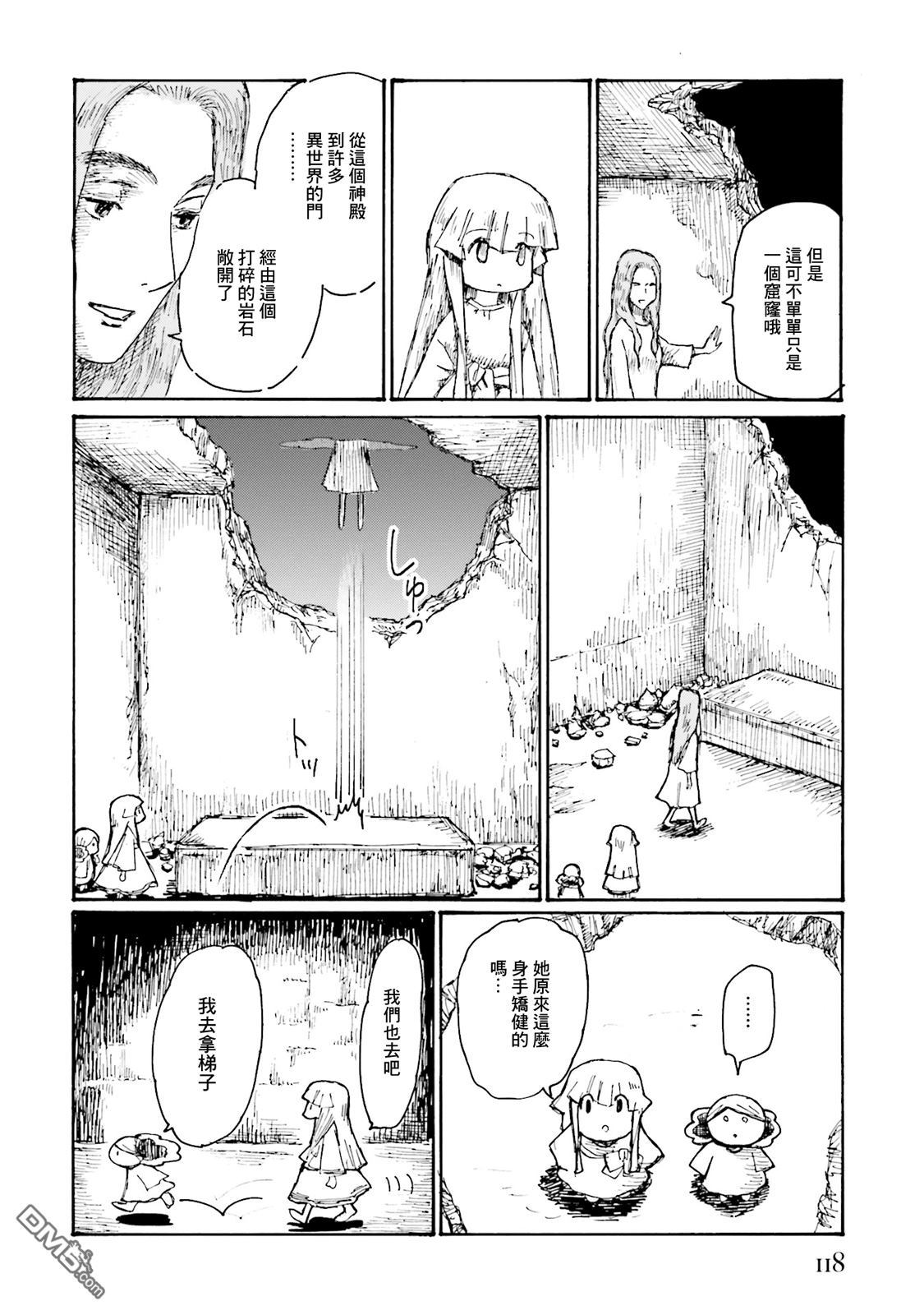第18話（25P）