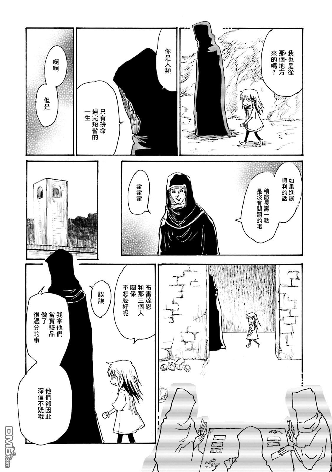 第19話（21P）