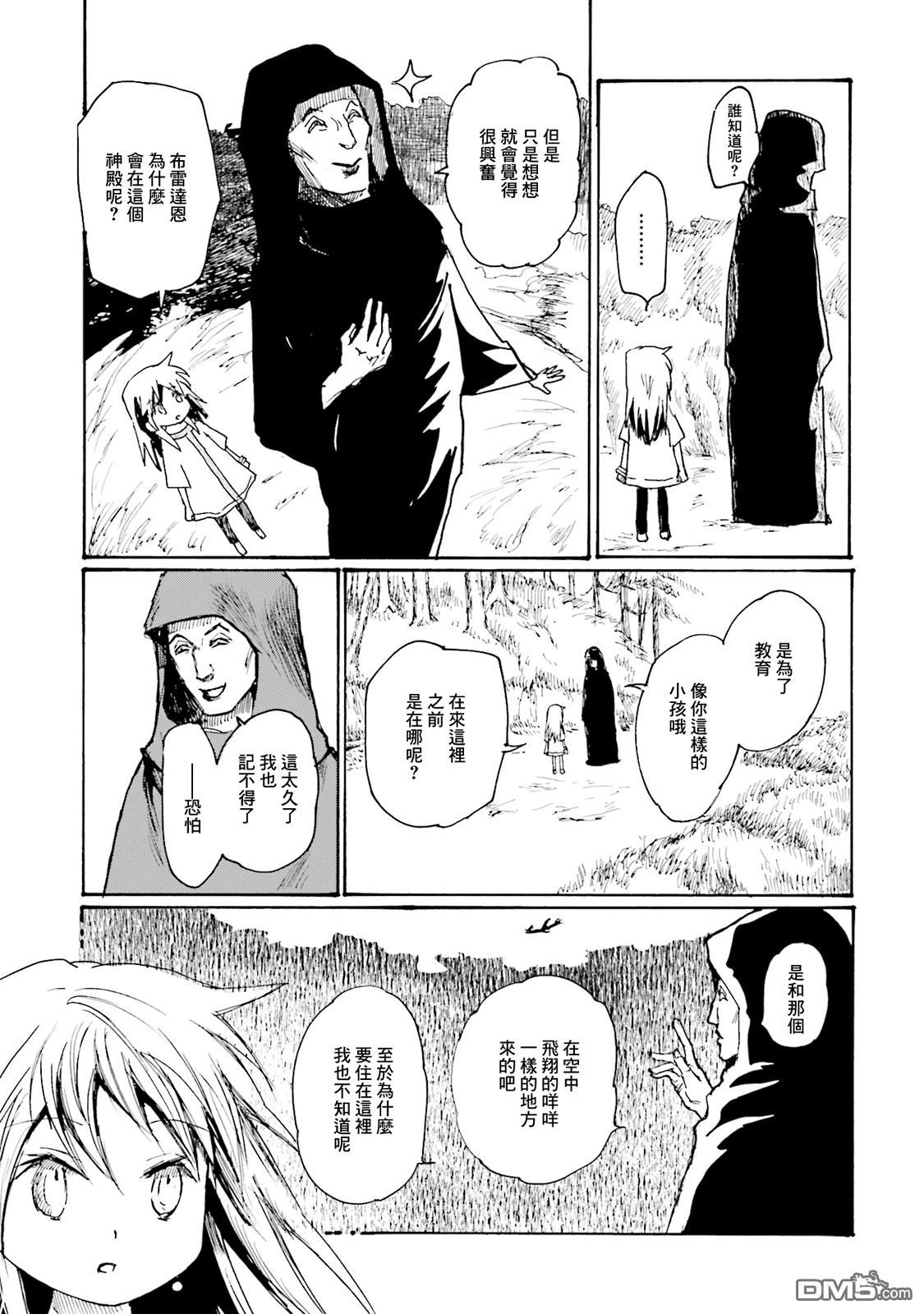 第19話（21P）