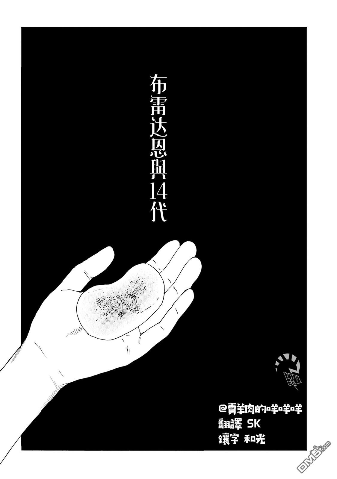 第19話（21P）