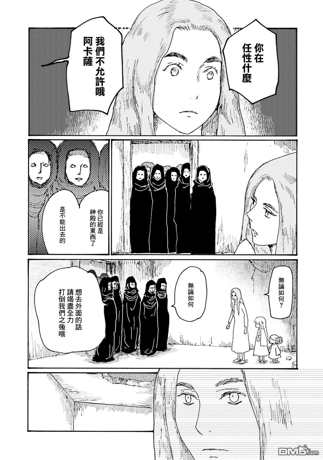 第20話（23P）