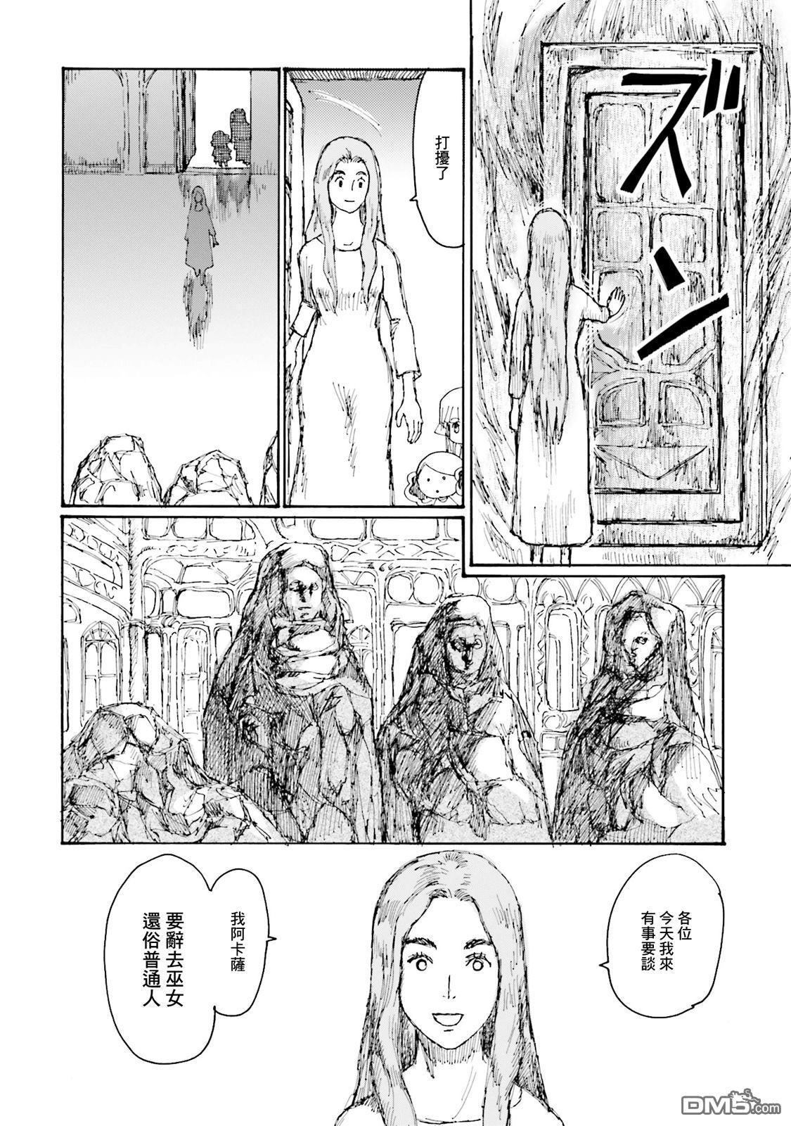 第20話（23P）