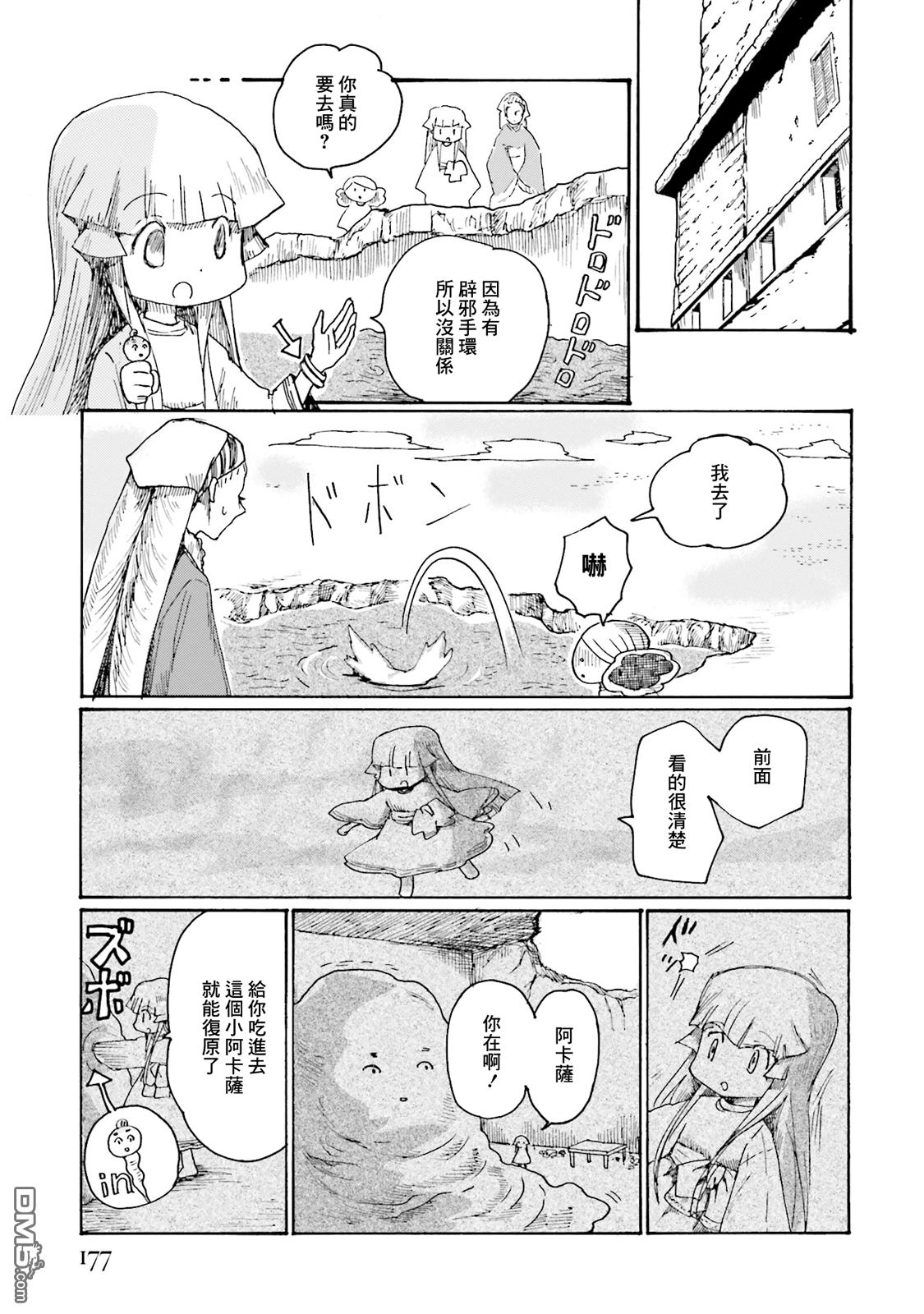 第21話（27P）