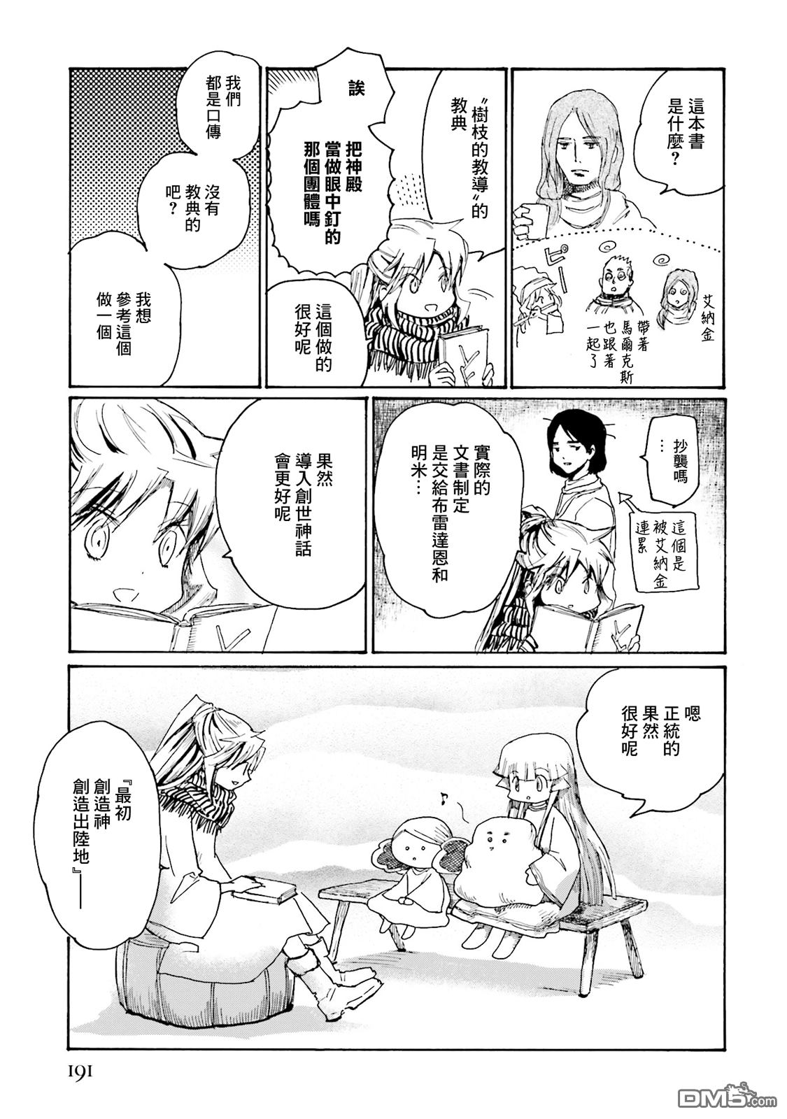 第21話（27P）