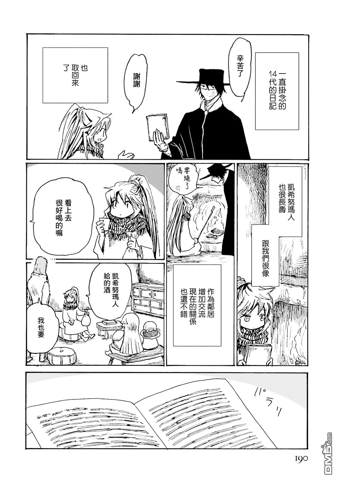 第21話（27P）