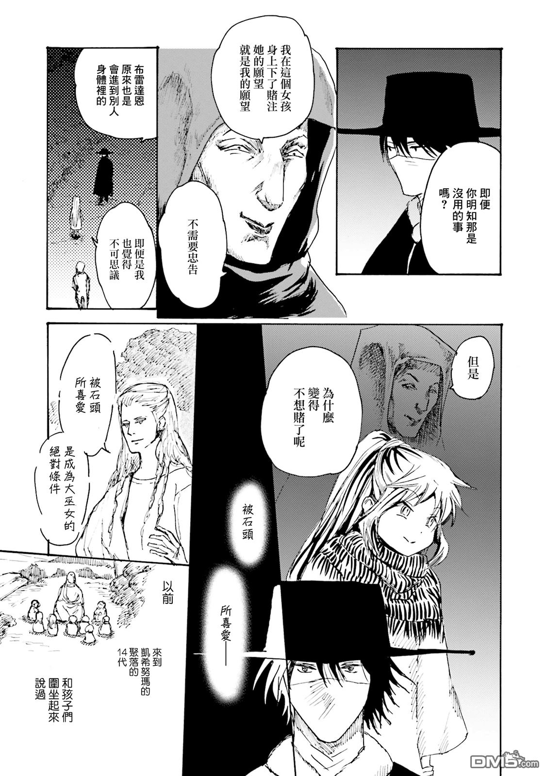 第21話（27P）