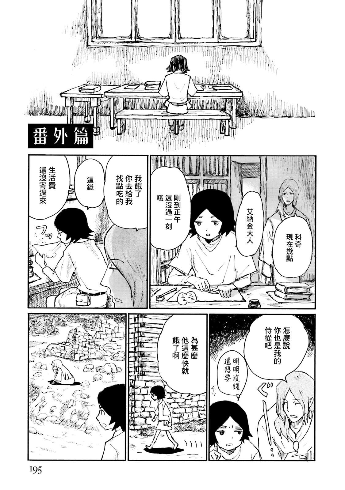第21.5話（16P）